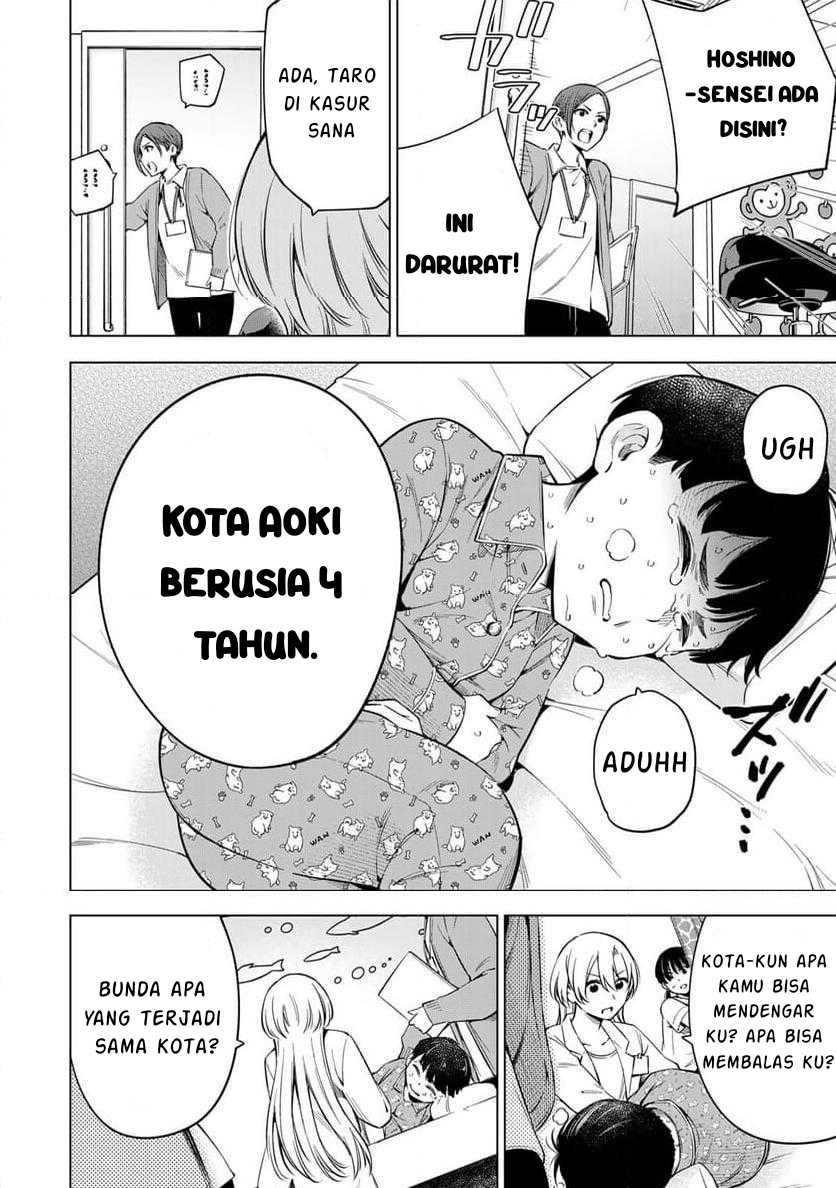 Doctor Children ~Shouni Gekai~ Chapter 01.1