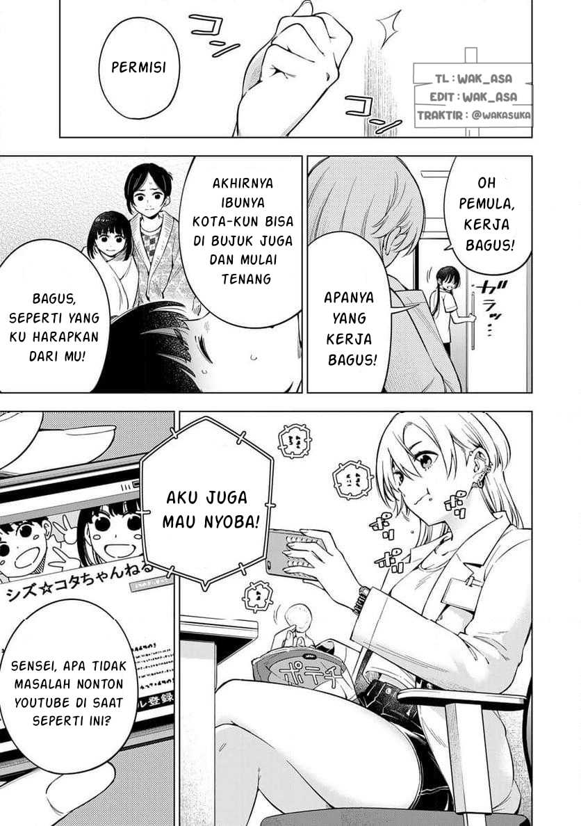 Doctor Children ~Shouni Gekai~ Chapter 01.1