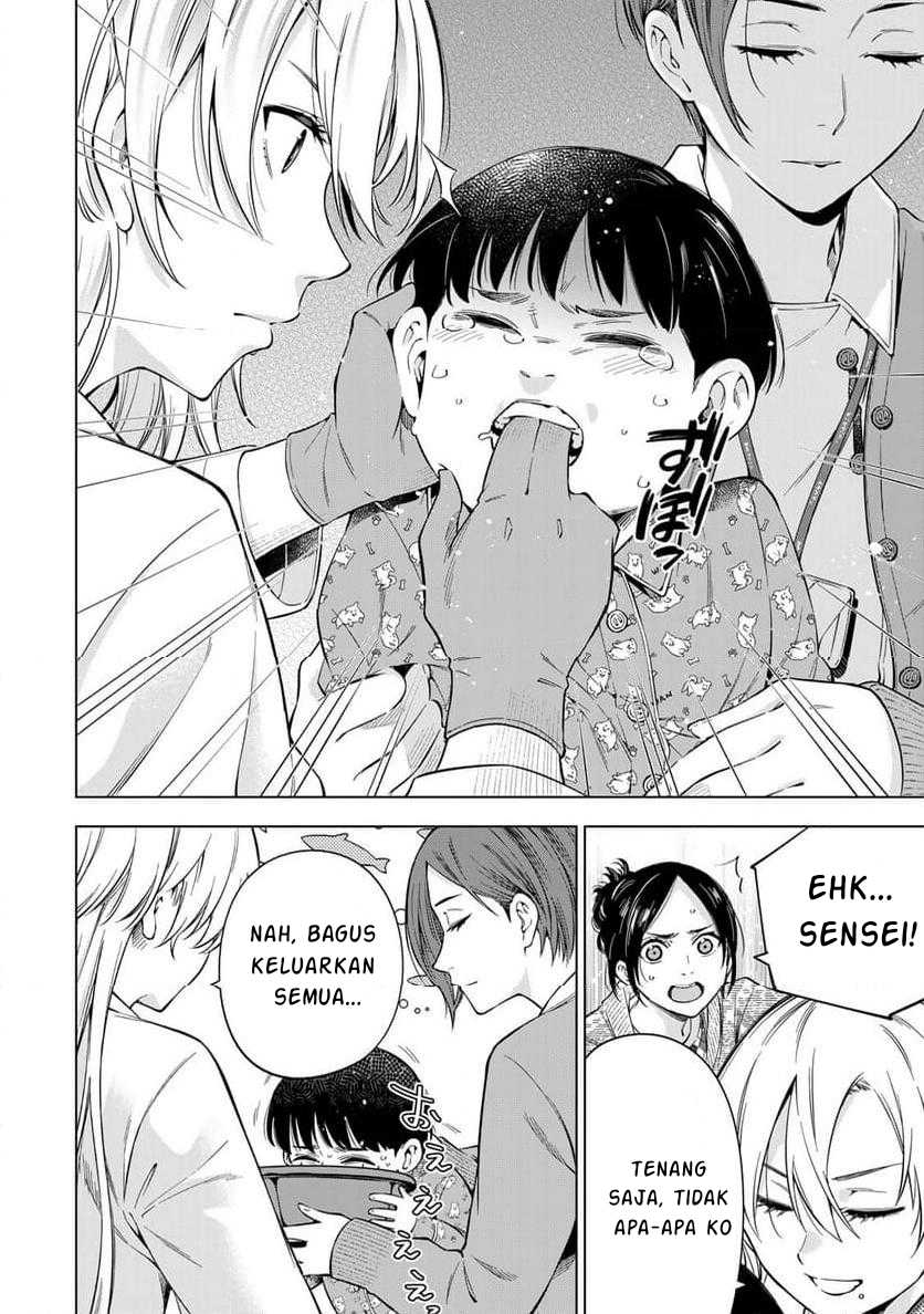 Doctor Children ~Shouni Gekai~ Chapter 01.1