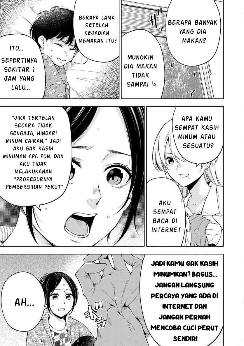Doctor Children ~Shouni Gekai~ Chapter 01.1