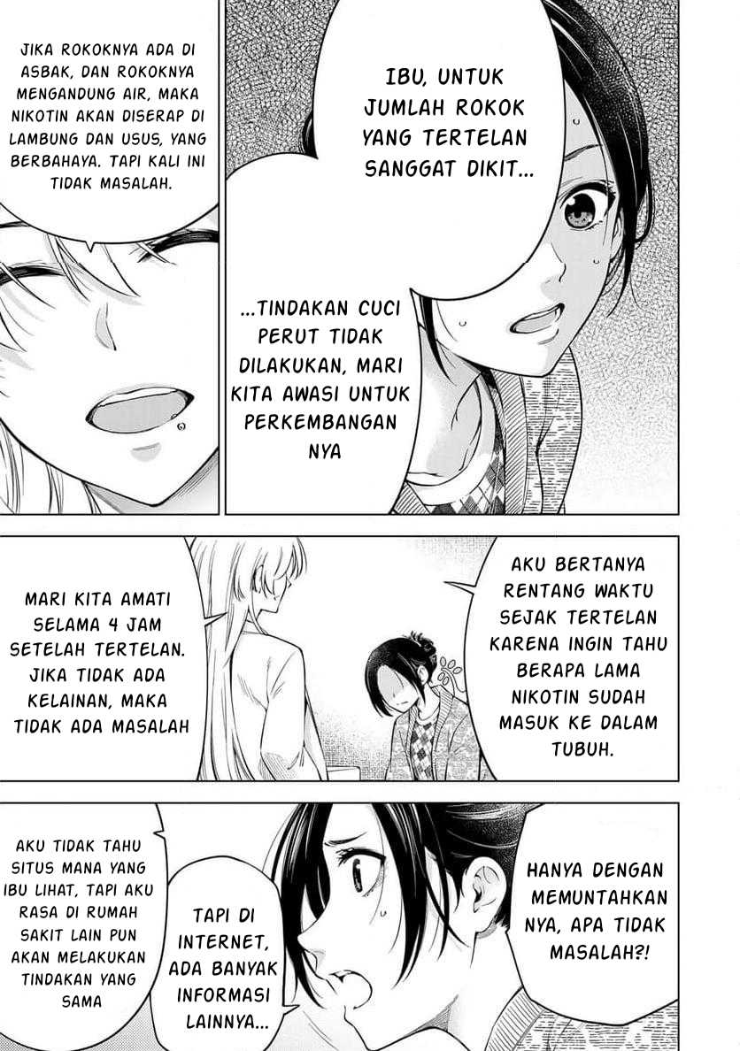 Doctor Children ~Shouni Gekai~ Chapter 01.1