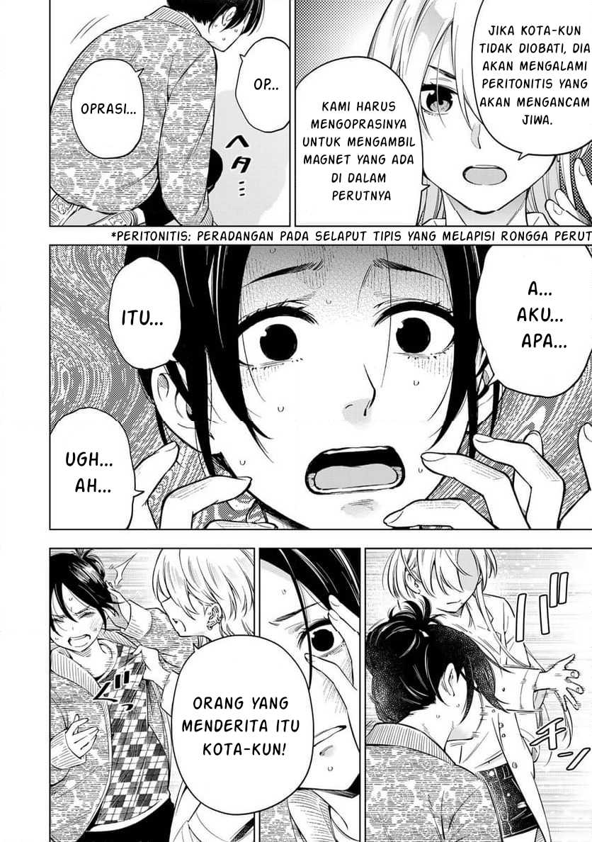 Doctor Children ~Shouni Gekai~ Chapter 01.2