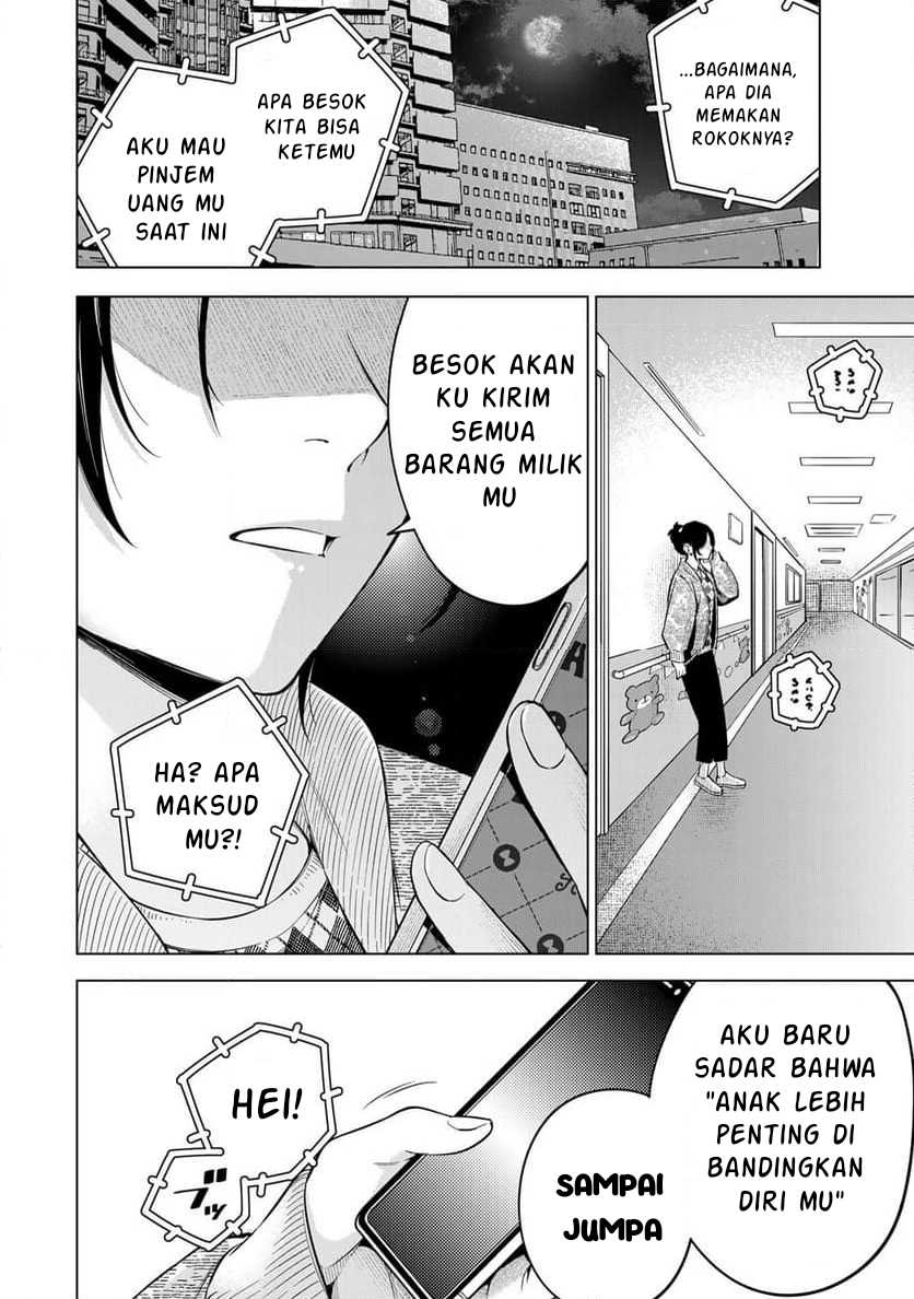 Doctor Children ~Shouni Gekai~ Chapter 01.2