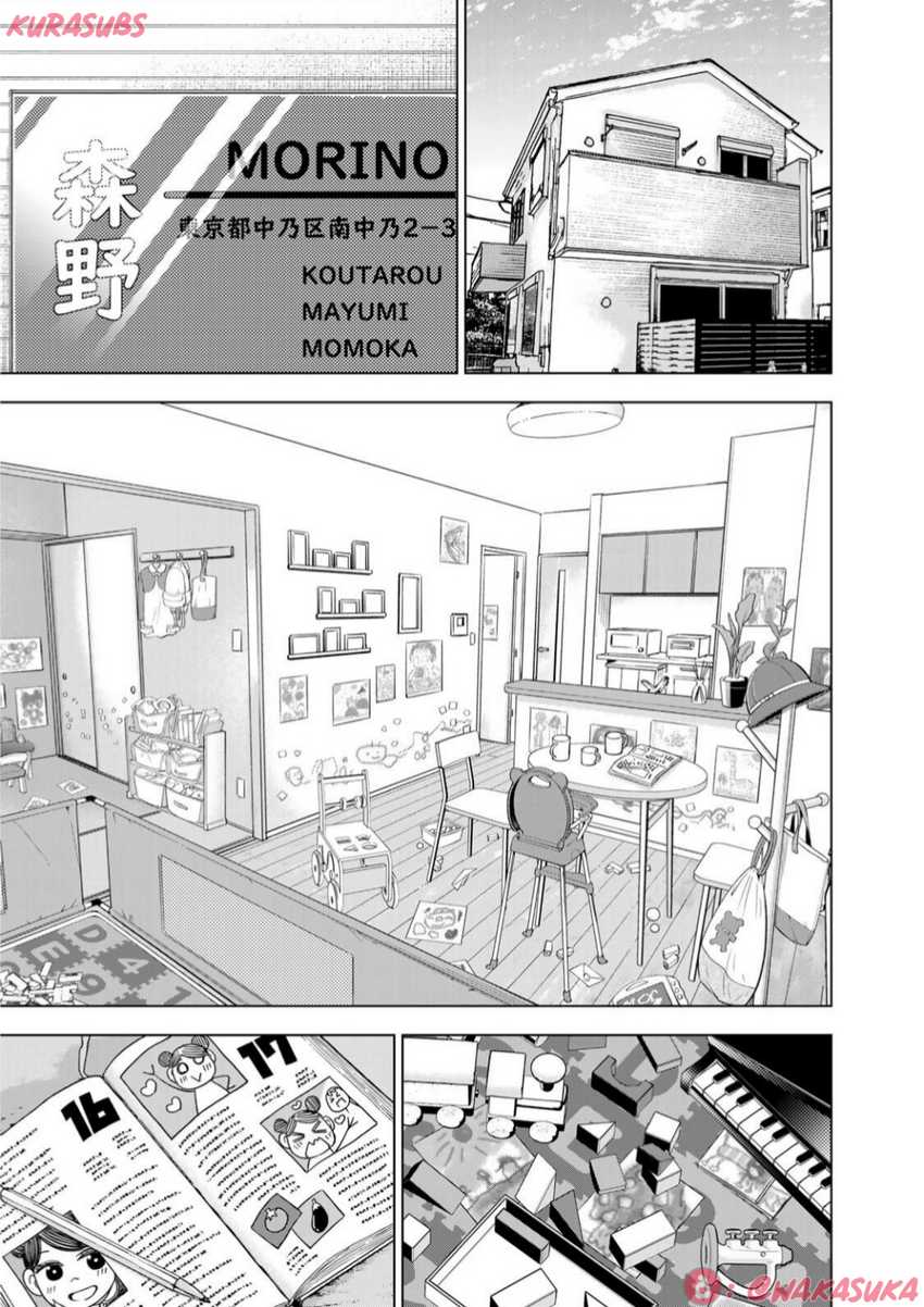 Doctor Children ~Shouni Gekai~ Chapter 02