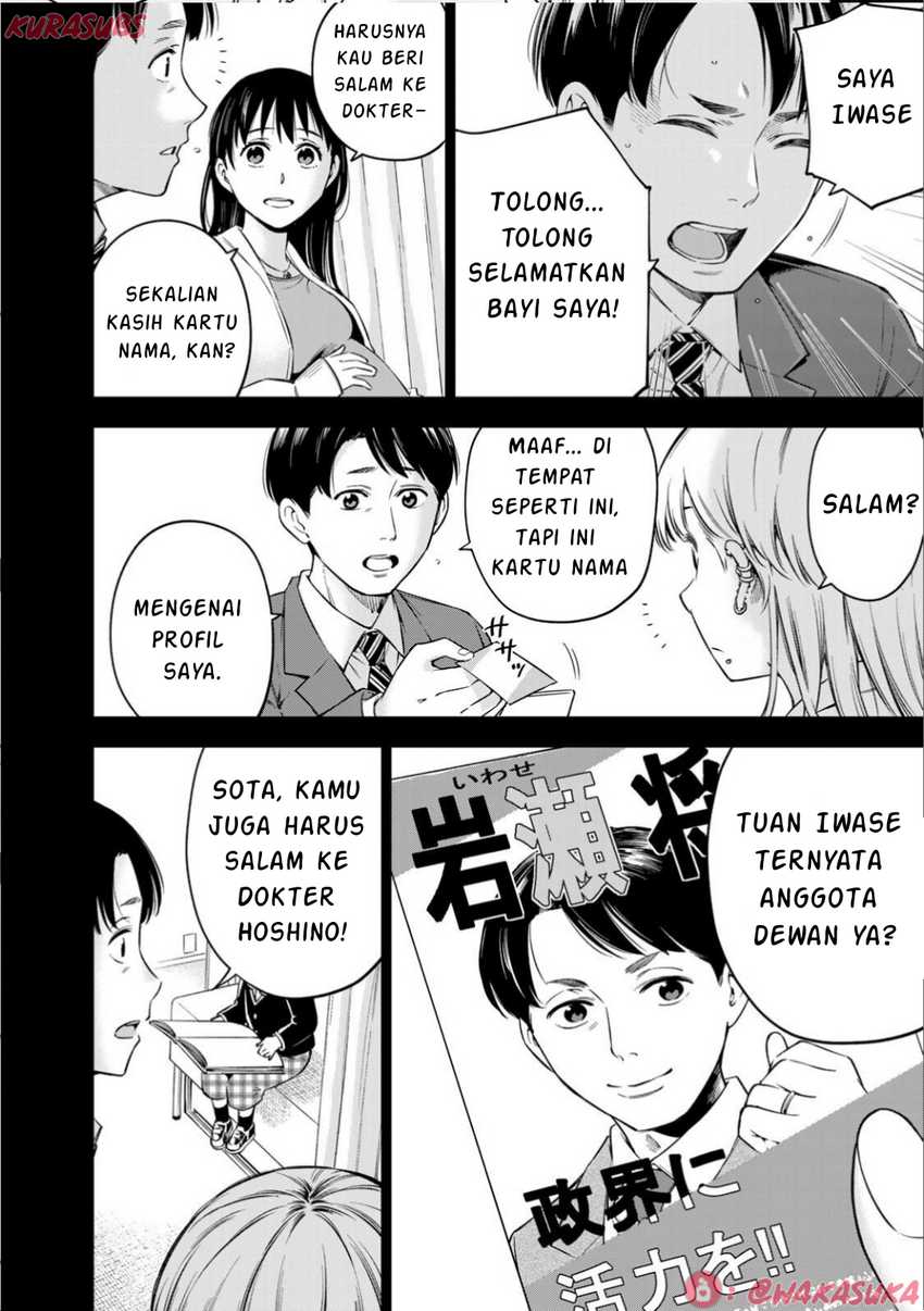 Doctor Children ~Shouni Gekai~ Chapter 03