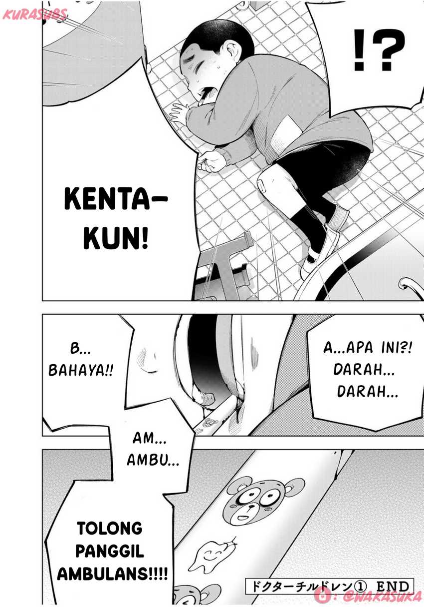 Doctor Children ~Shouni Gekai~ Chapter 04