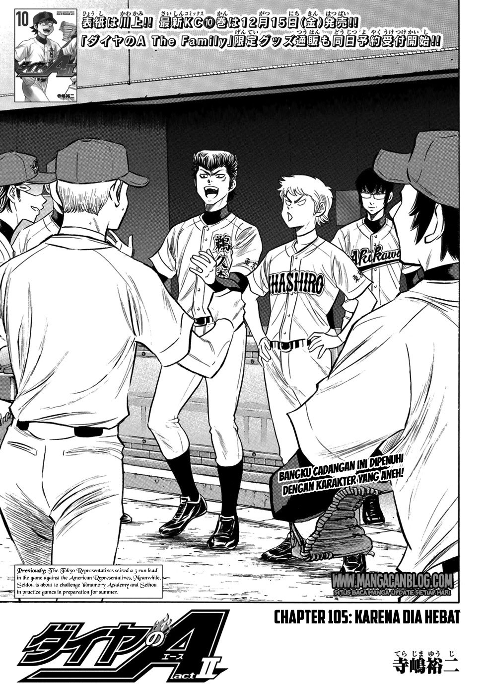 Diamond no Ace Act 2 Chapter 105