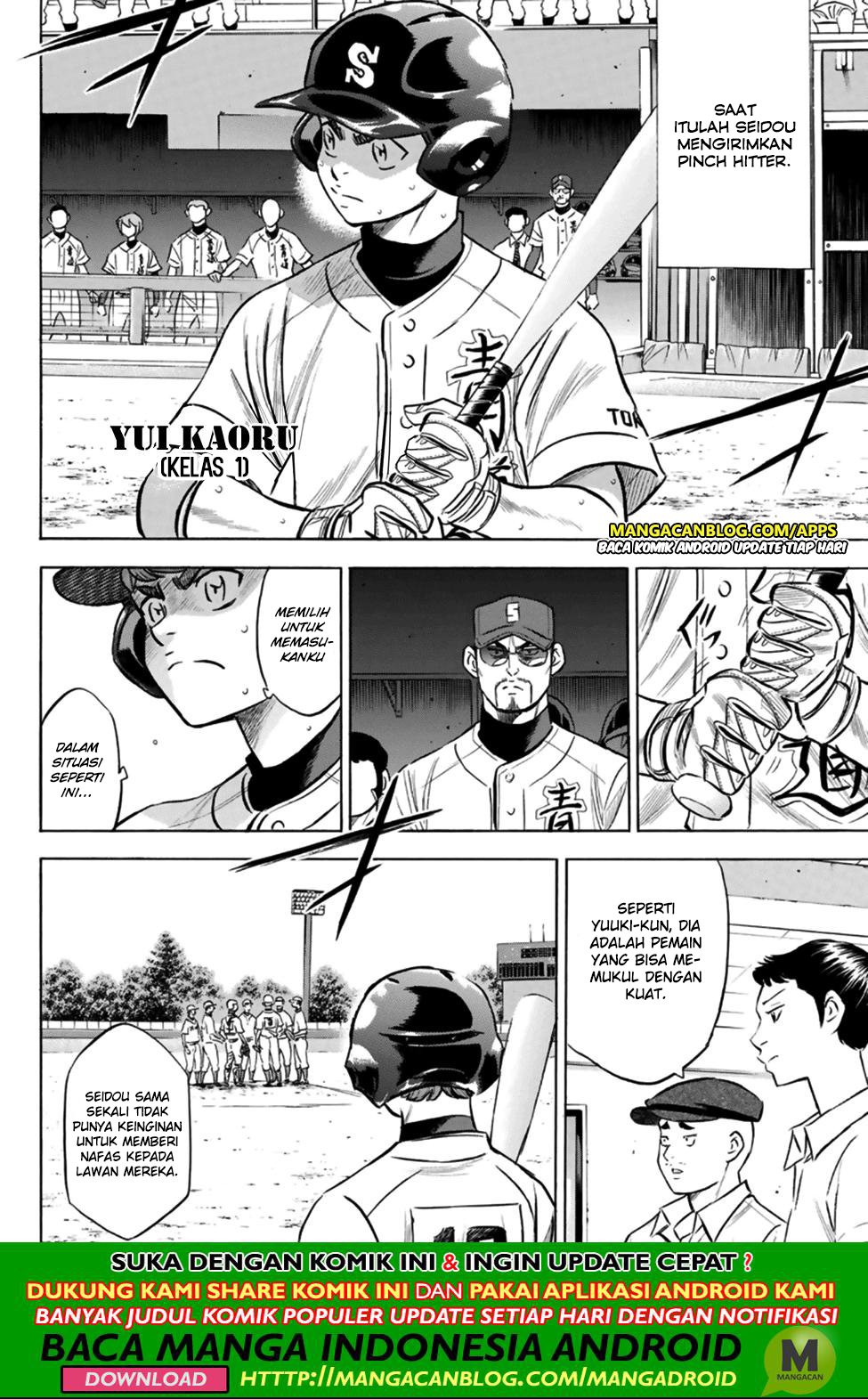 Diamond no Ace Act 2 Chapter 196