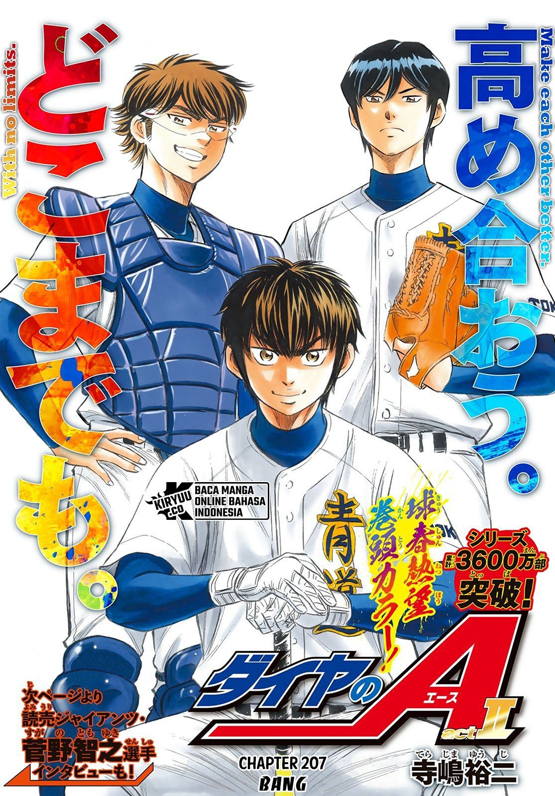 Diamond no Ace Act 2 Chapter 207