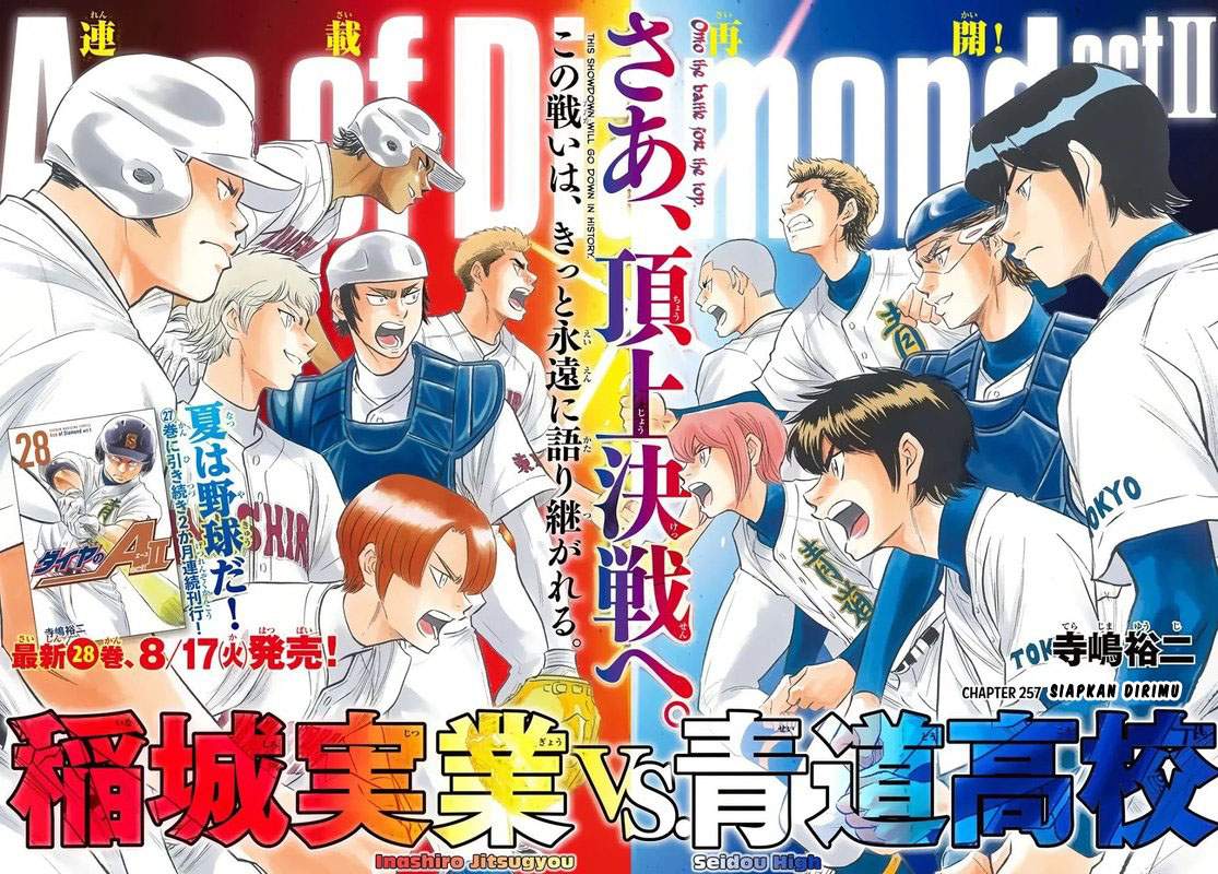 Diamond no Ace Act 2 Chapter 257