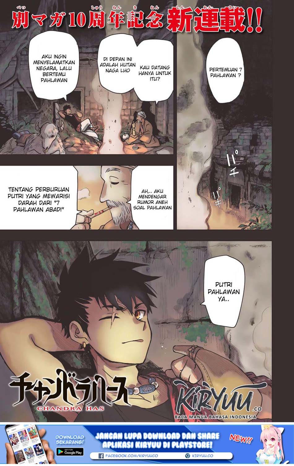 Chand Ra Has Chapter 01 page 1