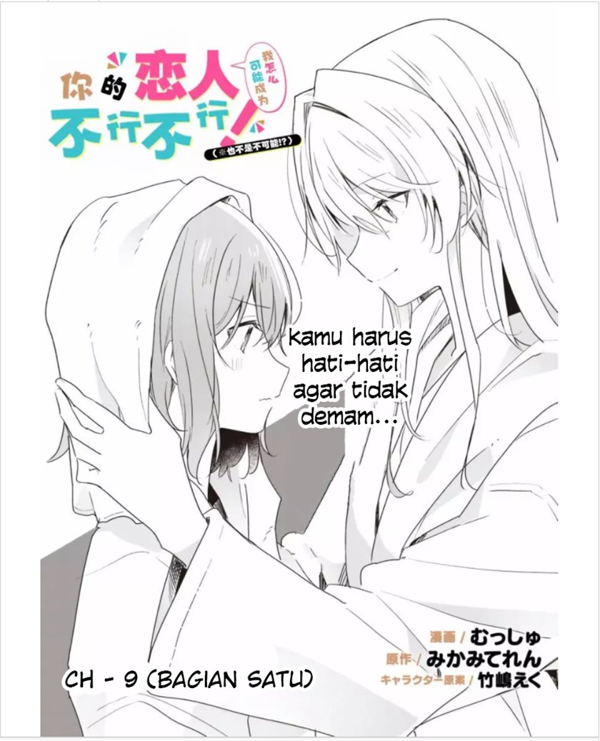 Watashi Ga Koibito Ni Nareru Wake Naijan, Muri Muri! (Muri Janakatta!?) Chapter 09.1