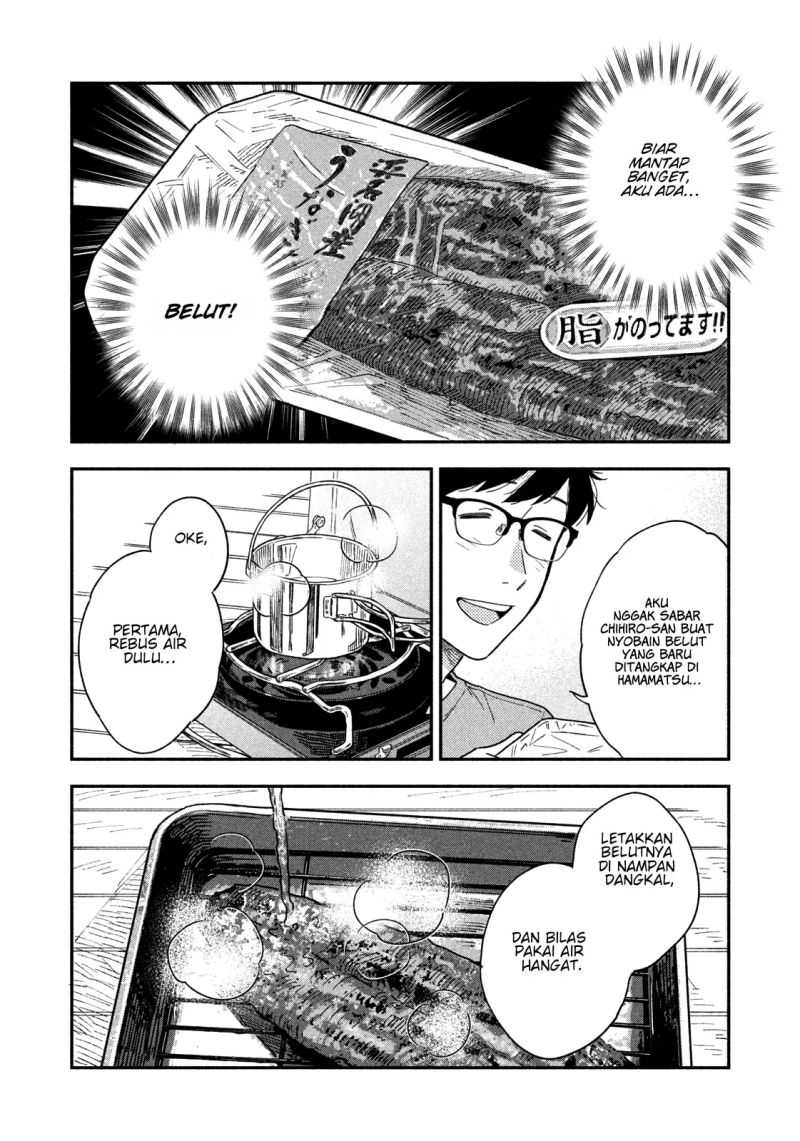 A Rare Marriage: How to Grill Our Love chapter 23 halaman 7