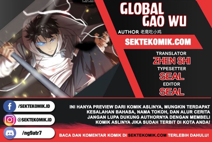 Global Gao Wu Chapter 63