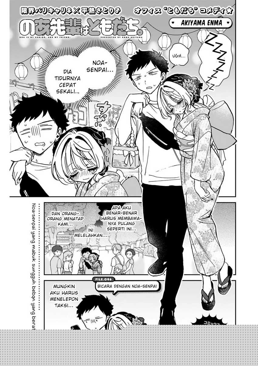 Noa-senpai wa Tomodachi Chapter 46