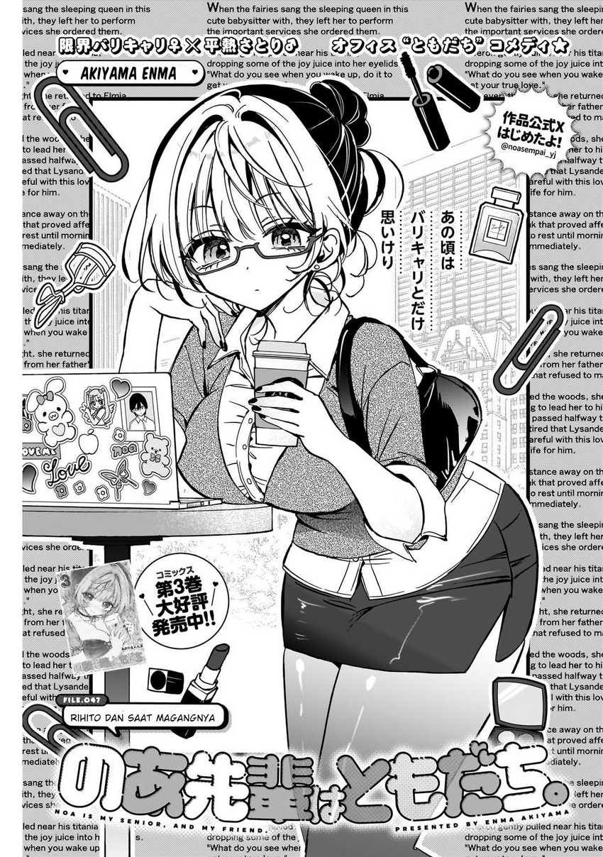 Noa-senpai wa Tomodachi Chapter 47