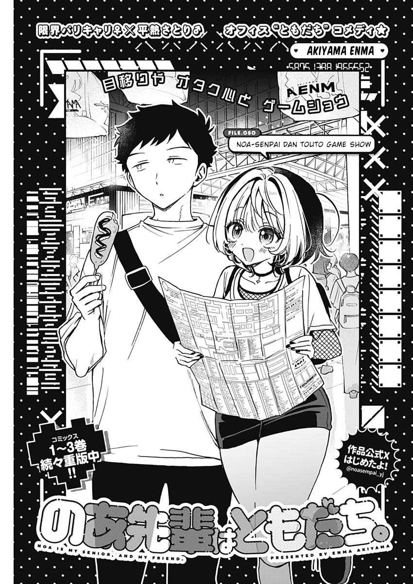 Noa-senpai wa Tomodachi Chapter 50