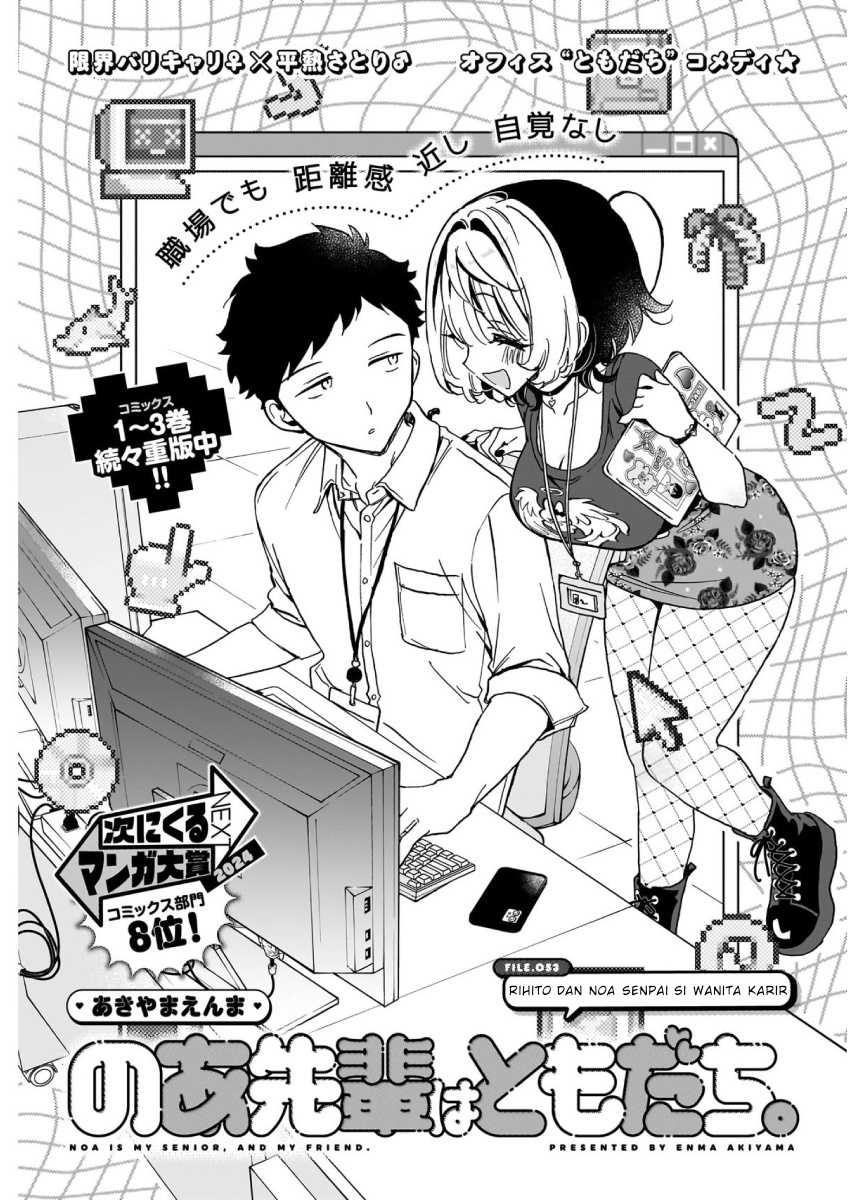 Noa-senpai wa Tomodachi Chapter 53