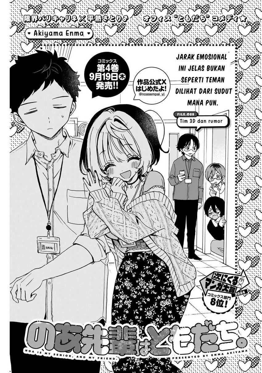 Noa-senpai wa Tomodachi Chapter 55