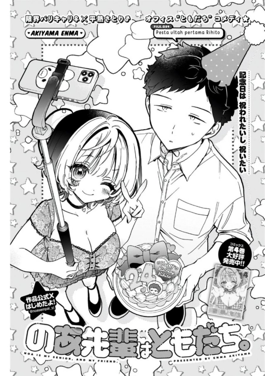 Noa-senpai wa Tomodachi Chapter 59