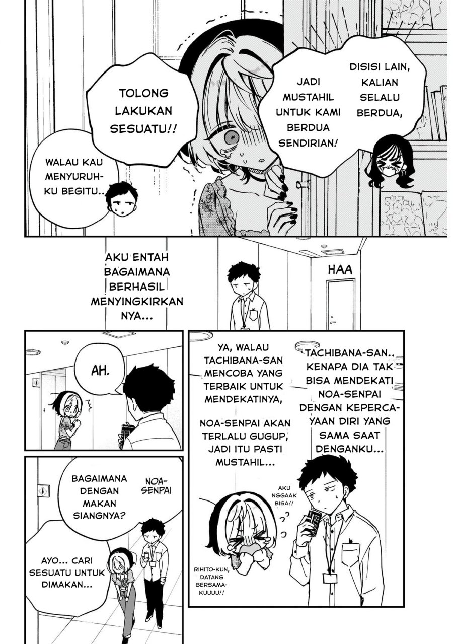 Noa-senpai wa Tomodachi Chapter 60
