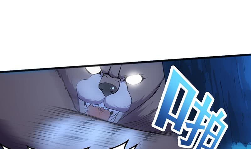 Guardian Dragon System Chapter 09 page 24