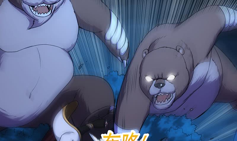 Guardian Dragon System Chapter 09 page 21
