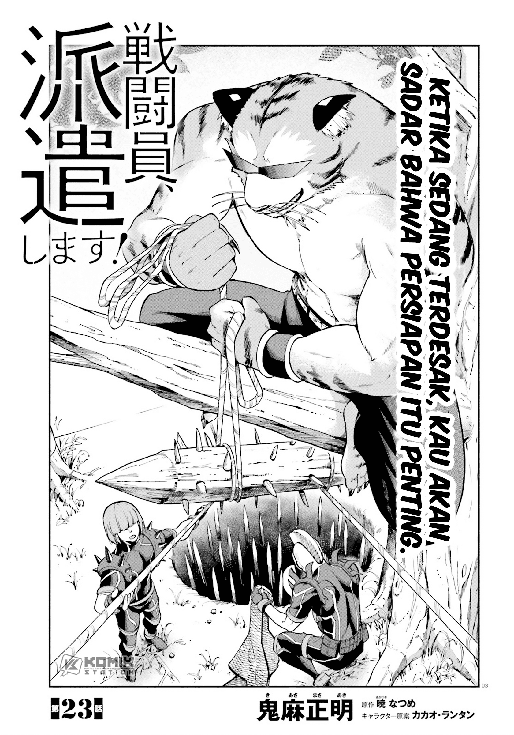 Sentouin, Hakenshimasu! Chapter 23