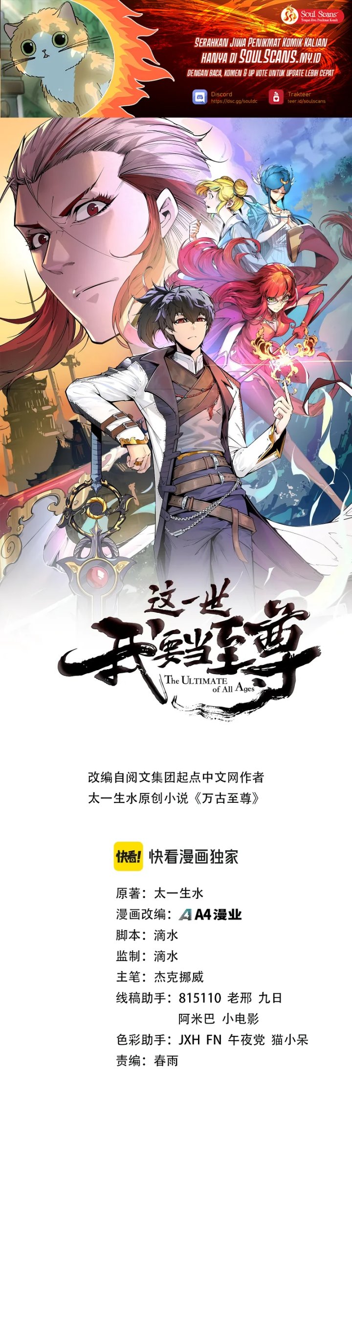 The Ultimate of All Ages Chapter 451