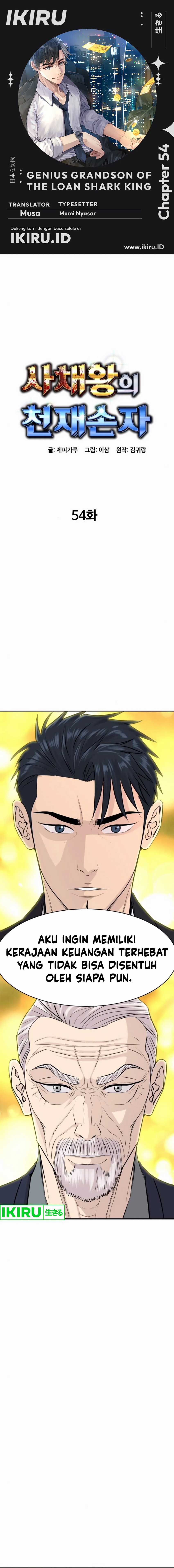 Genius Grandson of the Loan Shark King Chapter 54