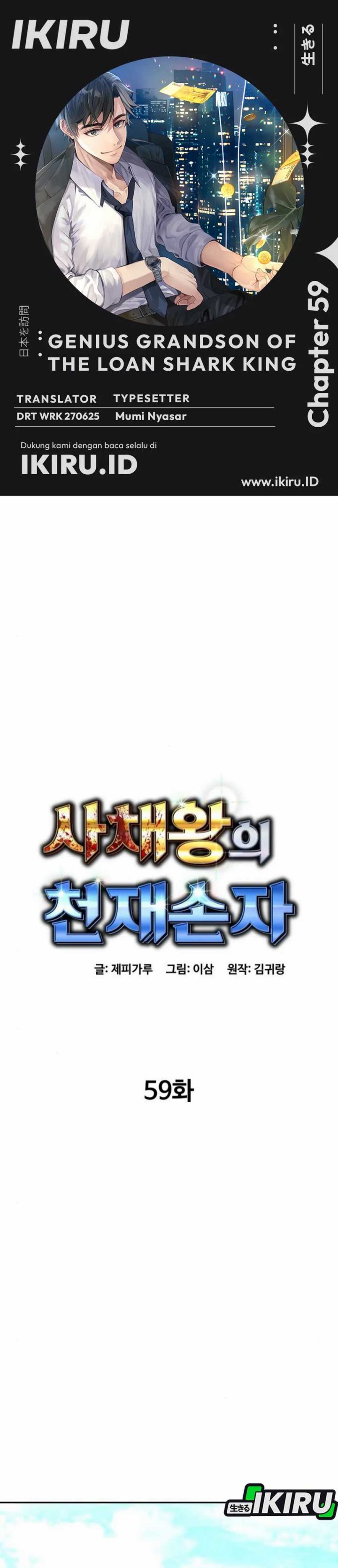 Genius Grandson of the Loan Shark King Chapter 59