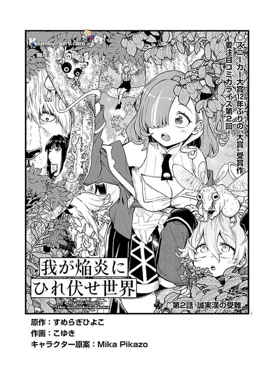 Waga Homuraen ni Hirefuse Sekai Chapter 02