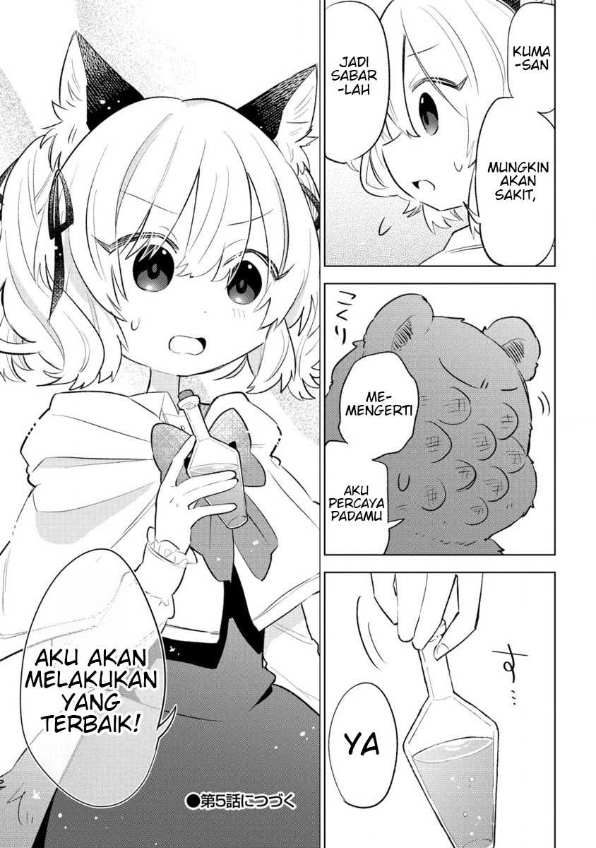 Nekomimi Shoujo wa Mori de Slow Life wo Okuritai: Mofumofu wa Shomou Shimashita ga, Seijo to ka Ouji-sama to ka wa Chuumongai desu Chapter 04.2