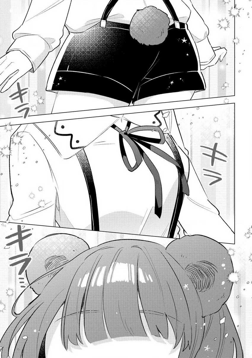 Nekomimi Shoujo wa Mori de Slow Life wo Okuritai: Mofumofu wa Shomou Shimashita ga, Seijo to ka Ouji-sama to ka wa Chuumongai desu Chapter 05.1