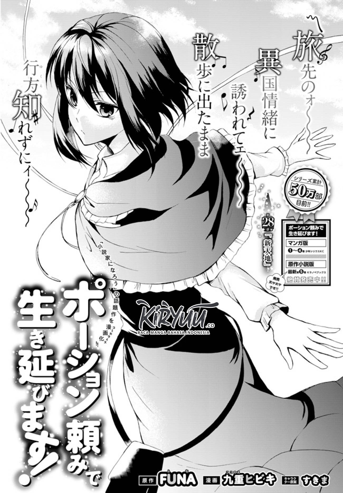 Potion-danomi de Ikinobimasu! Chapter 28.1