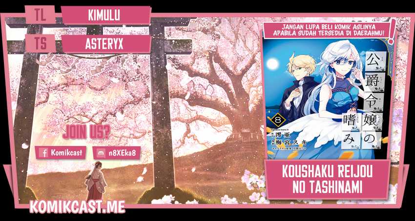 Koushaku Reijou no Tashinami Chapter 62