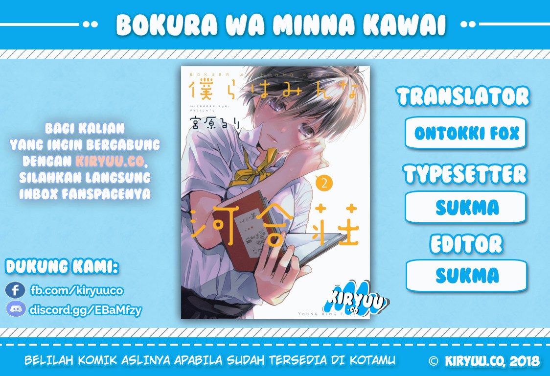 Bokura wa Minna Kawaisou Chapter 65