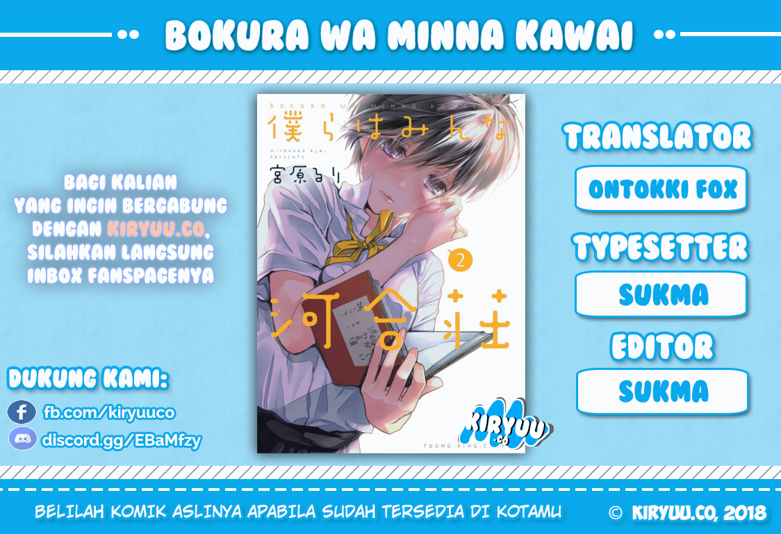 Bokura wa Minna Kawaisou Chapter 73