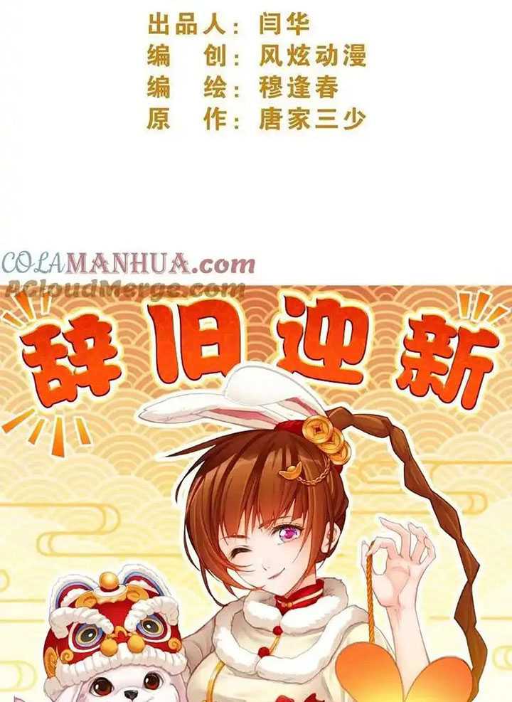 Soul Land Chapter 341