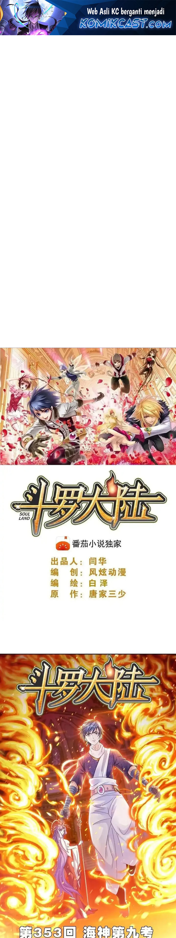 Soul Land Chapter 353