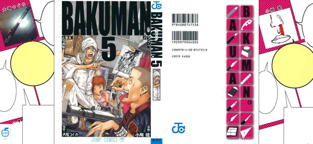 Bakuman Chapter 35