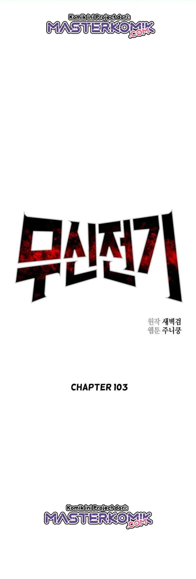 Record of the War God Chapter 103
