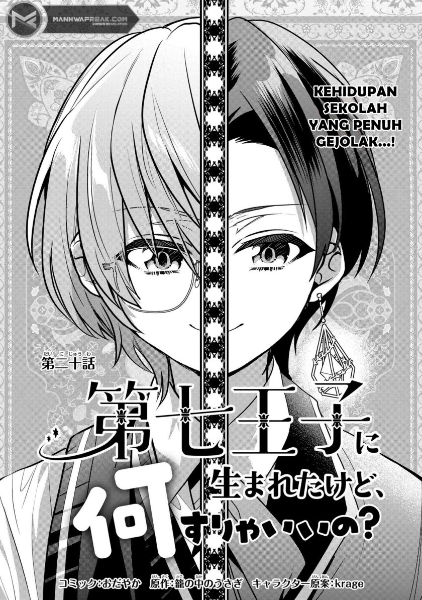 Dai Nana Ouji ni Umareta Kedo, Nani Surya Iino? Chapter 20