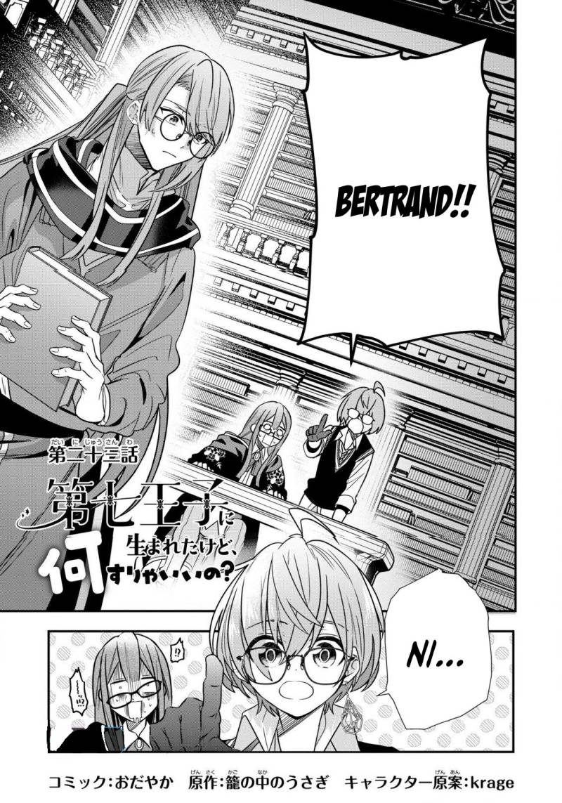 Dai Nana Ouji ni Umareta Kedo, Nani Surya Iino? Chapter 23