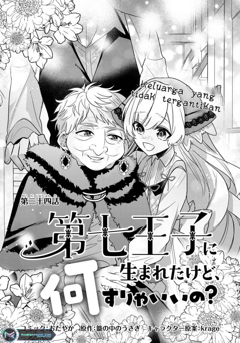 Dai Nana Ouji ni Umareta Kedo, Nani Surya Iino? Chapter 24