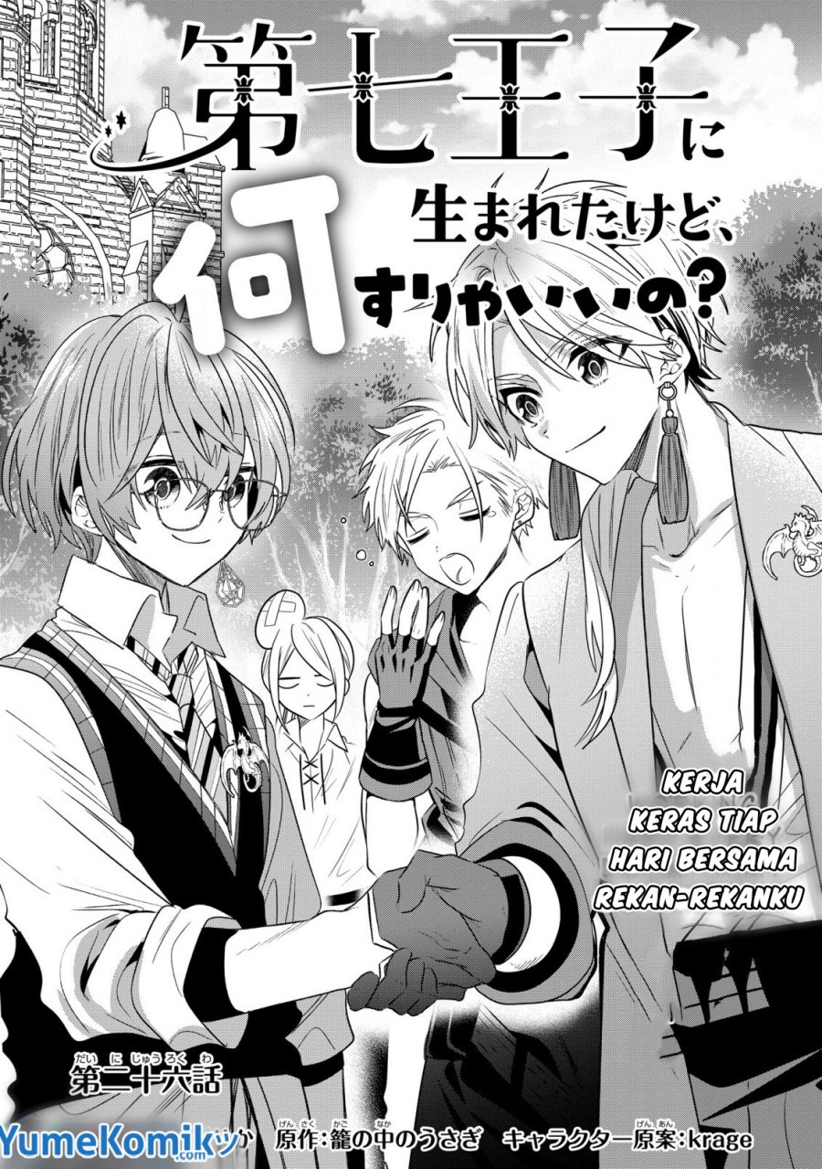 Dai Nana Ouji ni Umareta Kedo, Nani Surya Iino? Chapter 26