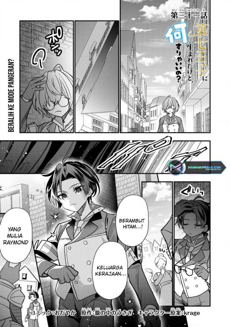 Dai Nana Ouji ni Umareta Kedo, Nani Surya Iino? Chapter 31