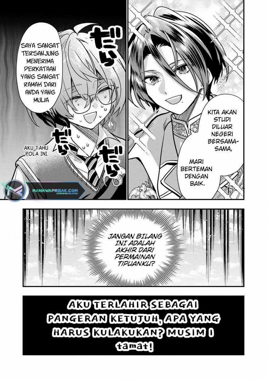 Dai Nana Ouji ni Umareta Kedo, Nani Surya Iino? Chapter 32