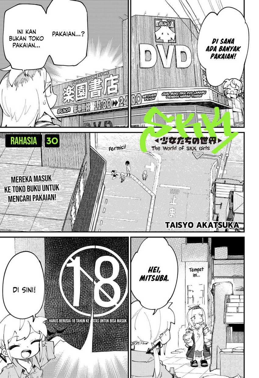 SKK – Shoujo-tachi no Sekai Chapter 30