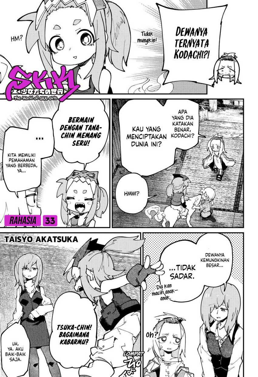 SKK – Shoujo-tachi no Sekai Chapter 33